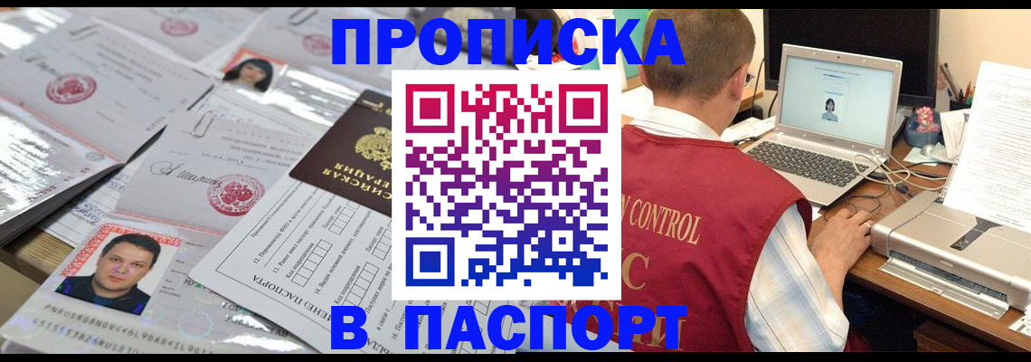 пропишу в квартире в Лобне