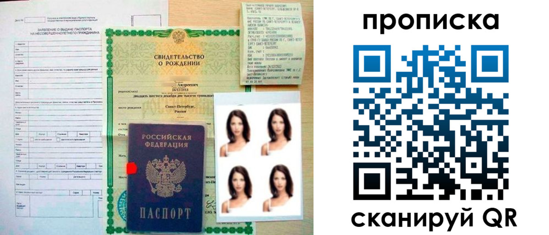 регистрация для школы в Лобне