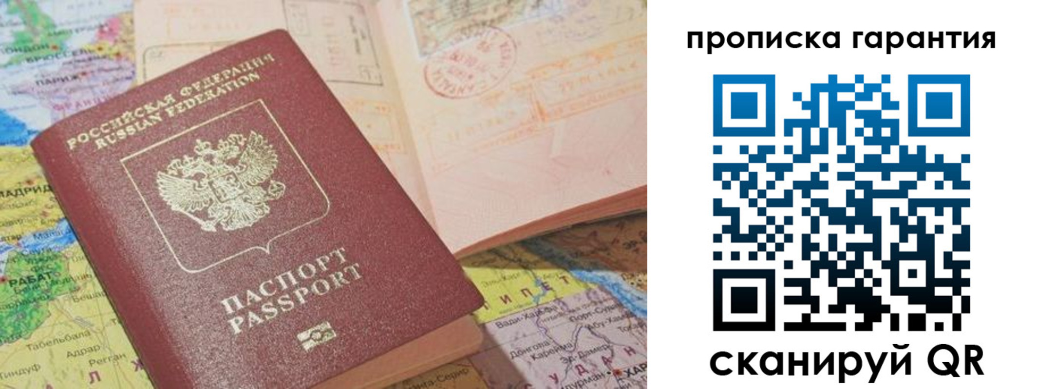 временная регистрация в квартире в Лобне