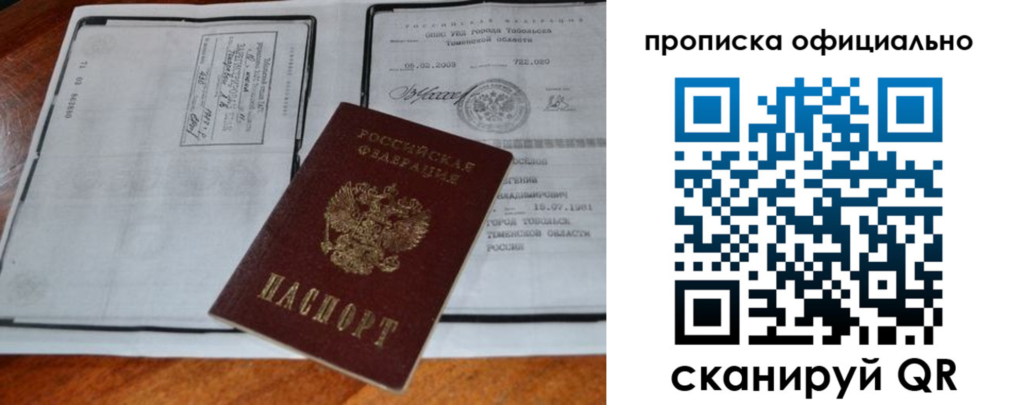 миграционный учет в Лобне