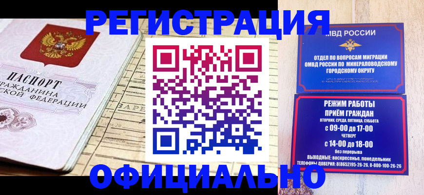 временная регистрация поиск в Лобне