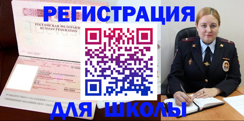 найти адрес прописки в Лобне