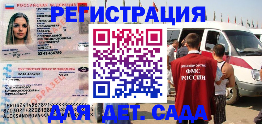 временная регистрация собственник в Лобне